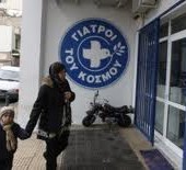 Γιατροί του Κόσμου: Έκκληση για αντιβιοτικά