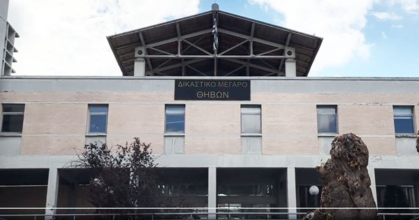 Μεταβατική έδρα εφετείου στη Θήβα: Μια νέα εποχή για τη δικαιοσύνη στη Βοιωτία